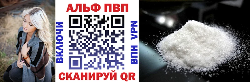A-PVP мука  Иннополис 
