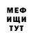 Мефедрон VHQ Paulo Andre