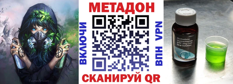 Метадон methadone  дарнет шоп  Иннополис 