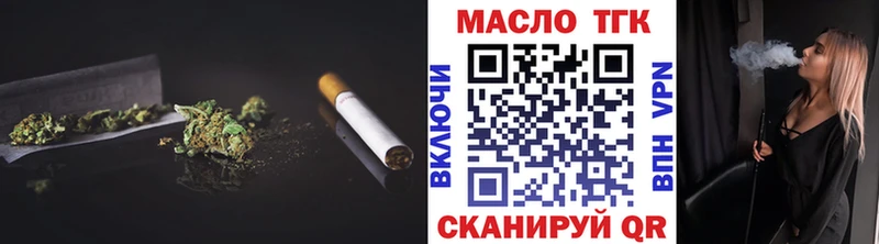 где продают наркотики  Иннополис  ТГК вейп 
